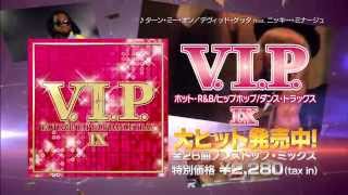 『VIPホット・Ｒ＆Ｂヒップホップダンス・トラックス 9－』TVCM [upl. by Reeves]