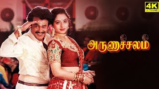 Arunachalam Full Movie In Tamil  Rajinikanth  Soundarya  Rambha  Senthil  Sund  Facts amp Review [upl. by Evadnee]