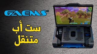 ست أب متنقل 😍💼 Guardian Pro XP تصحيح الوزن ١٦ كيلو⚠️ [upl. by Logan]