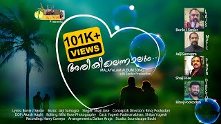 ARIKILENNALUM ALBUM SONG  അരികിലെന്നാലും  BONIE J  JAIJI SAMAGRA  SHAJI JOSE  RINOJ POOKODAN [upl. by Sihtnyc553]