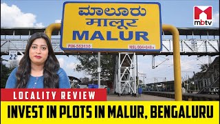 Locality Review Invest in plots in Malur Bengaluru Malur PropertiesInMalur [upl. by Teirtza]