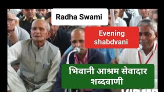 Radha Swami  Evening Shabd Vani  Bhiwani Aashram [upl. by Cannice]