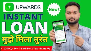 Upward Instant Loan 2023  Best Loan App 2023  New Loan App  Upward Se Loan Kaise le [upl. by Roshelle68]