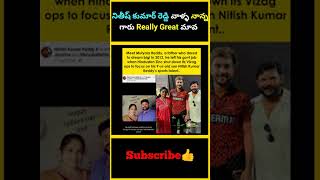 నితీష్ కుమార్ రెడ్డి వాళ్ళ నాన్న గారు Really Great మావ  factsmaavalite [upl. by Winfrid]