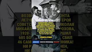 НИКОЛАЙ СКОМОРОХОВ ссср история россия [upl. by Hopkins]