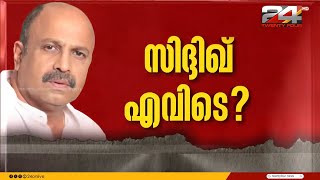 മുൻകൂർ ജാമ്യാപേക്ഷ തള്ളി 48 മണിക്കൂർ സിദ്ദിഖിനെ കണ്ടെത്താനാകാതെ അന്വേഷണസംഘം  Siddique [upl. by Zink715]