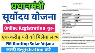 PM Suryoday Yojana Online Apply 2024  rooftop solar pannel government scheme  rooftop solar [upl. by Gustafsson961]