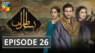 Bisaat e Dil Episode 26 HUM TV Drama 22 January 2019 [upl. by Nednyl]