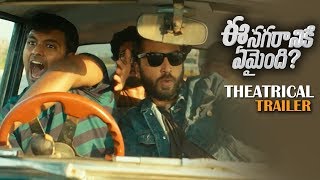 Ee Nagaraniki Emaindi Trailer  Tharun Bhascker  Vivek Sagar  2018 Latest Telugu Movie Trailers [upl. by O'Meara]