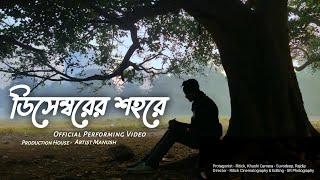 Decemberer Shohore  ডিসেম্বরের শহরে  With Love  Calcutta OST  Sourav Saha  Artist Manush [upl. by Lairret655]