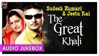 The Great Khali  Sudesh Kumari amp Jeetu Rai  Superhit Punjabi Duet Songs  Priya Audio [upl. by Roybn]