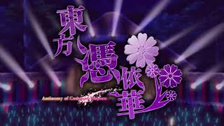 Blizzard of Scattering Possession Flowers  Touhou 155 Antinomy of Common Flowers OST Extended [upl. by Connelley]