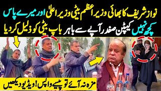 Captain Safdar Ne Nawaz Sharif Aur Maryam Nawaz Ko Zalil Kar Diya [upl. by Lanevuj]