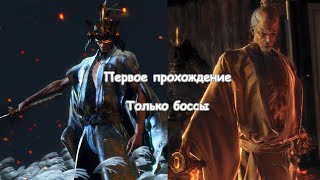 Sekiro в 2024  Дерёмся с дедами и горим от демона  Часть 7 [upl. by Haila947]