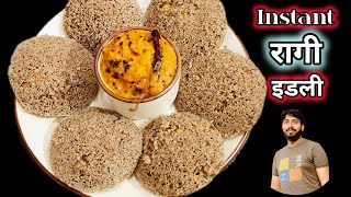 Ragi Idli A Prefect Recipe for Weight Loss। रागी इडली। Healthy Khana Recipe। [upl. by Filip]