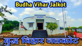 buddha vihar jalkot  बुद्ध विहार जळकोट  budha vihar Jalkot  Jalkot budha vihar  jalkot [upl. by Trocki]