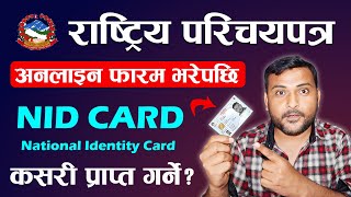 How To Get NID Card After Filling The National Identity Card Online Form Rastriya Parichaya Patra [upl. by Ardnuek]