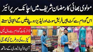 Ramzan Offer 🔥 Cloth Wholesale Market  Lawn Cut Piece Biggest Market  Tata Bazar Faisalabad [upl. by Hy]