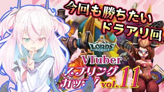 【ロードモバイル】もう少しで30人 ドラアリで暴れながら新規ギルメンを待つ😤【新人Vtuber】 [upl. by Anel]