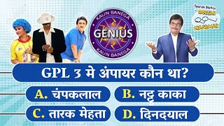 KBG  Kaun Banega Genius  New Tmkoc Quiz  tmkoc [upl. by Vernita]