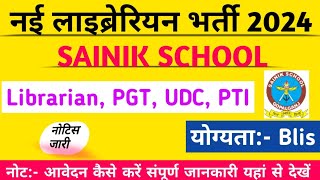 SAINIK SCHOOL Librarian Vaccancy 2024  NEW LIBRARIAN VACCANCY 2024  Librarian PGT UDC PTI Info [upl. by Jempty]