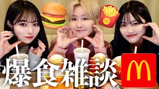 【新作爆食】今年初のマックで胃袋満たす🍟🍔1月なのに早速事件起きまくりなうちらの日常ってなんなの❓ [upl. by Schwing]