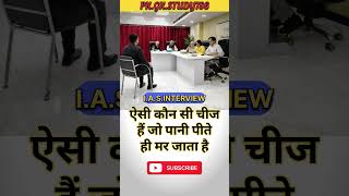 Upsc gk importantgk civilserviceexam upsc ias upscinterview [upl. by Eadwina]