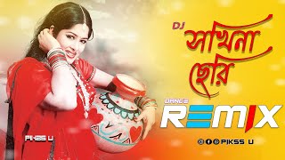 Olpona Boyoser Sokhina Cheri  Dj l Dance Remix l Pikss U l ডিজে EID 2024 l Tik Tok Viral l PikssU [upl. by Enaxor]