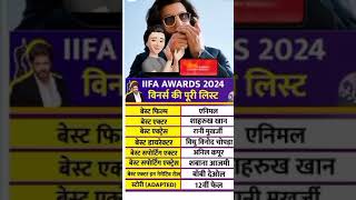 IIFA Awards 2024 iift2023 iifa2024 shahrukh animal ranimukherjee bestmovies oscar ytshorts [upl. by Chang30]