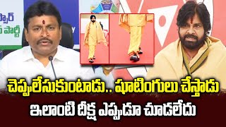 Vellampalli Srinivas Satires on Pawan Kalyan Prayaschitta Deeksha  YSRCP  Samayam telugu [upl. by Bovill288]