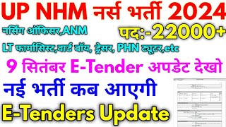 UP NHM नर्स भर्ती 2024 UP NHM 22000 ETender Official Notice 9 September 2024 [upl. by Reginauld]