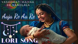 Lori Song  Aaja Re Aa Re  Yashomati Maiyaa Ke Nandlala  Aaja Re Nindiya Song  Senjuti Das [upl. by Bonnie]