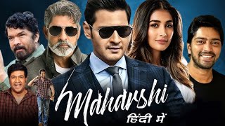 Maharshi 2019 film  Full Film  Movie Facts amp Story  Mahesh Babu  Pooja  Public Film Studio EN [upl. by Raskin461]