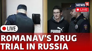 US News  Robert Woodland Romanovs Drug Trial Continues In Russia Live  Drug Trafficking Trial [upl. by Ynes]