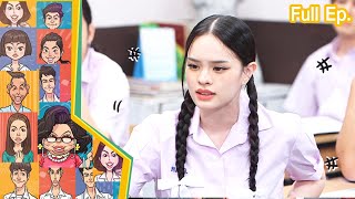 หกฉากครับจารย์  EP267  10 พย67 Full EP [upl. by Samala96]