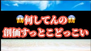 何してんの😱創価のすっとこどっこい😱 [upl. by Imat519]