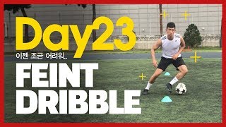 축구 스텝오버 페인트 드리블 DAY23 박코치의부스트풋볼 Football Basic skill drills [upl. by Yremogtnom859]