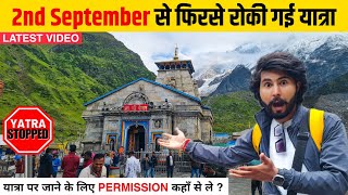 Kedarnath Current Situation  फिरसे रोकी गई केदारनाथ यात्रा  Today Latest Update  Chardham Yatra [upl. by Grewitz]