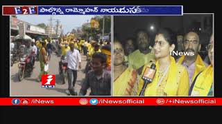 Ram Mohan Naidu Wife Sri Sravya Face To Face on Election Campaign in Srikakulam  iNews [upl. by Debby]