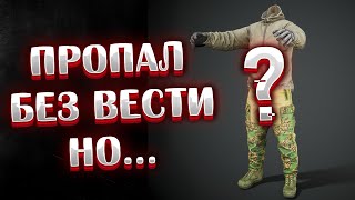 Пропал без вести 🎥 НО [upl. by Rehnberg699]