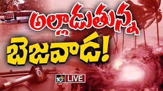 LIVE  AP Rains  Heavy Rains In AP  8 జిల్లాలకు వాతావరణ శాఖ రెడ్‌ అలర్ట్‌ జారీ  10TV News [upl. by Enelyar174]