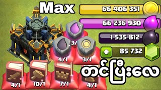 TH17 ကြီးကိုရှယ်တင်မယ်ဗျ Lets Go Clash of Clans [upl. by Banna630]