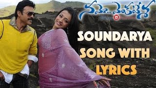 Venkatesh Soundarya Superhit Video Song  Manasuna Manasai Song  Pelli Chesukundam Movie Songs [upl. by Worlock]