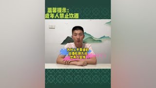 为什么不靠谱的白酒检测方法总有人在宣传？ [upl. by Sanburn]