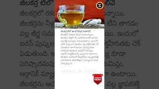 Health Benefits of Cumin Tea 🌿☕ CuminTea HealthyLiving [upl. by Muraida]