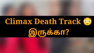 Climax Death Track 😳இருக்கா Girls Expect 💙 [upl. by Desma]