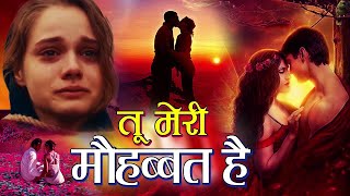 बेहद दर्द भरी ग़ज़ल  Tu Meri Mohabbat Hai  Sad Ghazal  Azim Naza [upl. by Neehahs]