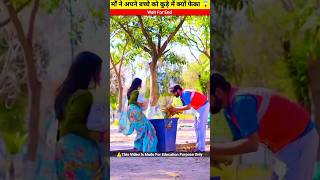 औरत ने बच्चों को क्यों फेंका 😱😱 newvideo shorts viralvideo youtubeshorts [upl. by Yffat744]