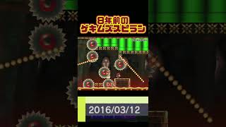 8年前でこの難易度！？ mariomaker2 ゲーム マリオ [upl. by Sacks636]