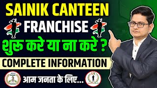 शुरू करे या न करे  🔥🔥 Sainik Canteen Franchise 2023 Franchise Business Opportunities in India [upl. by Ellivro]